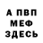 ГАШ hashish Voenkom Rush