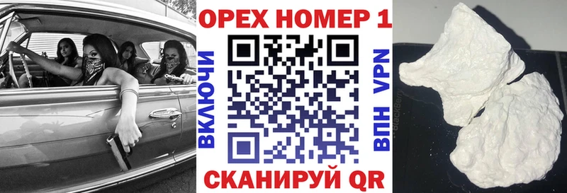 Купить закладки  Белый  Cocaine 97% 