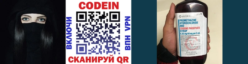 Кодеиновый сироп Lean напиток Lean (лин)  Купить  Белый 