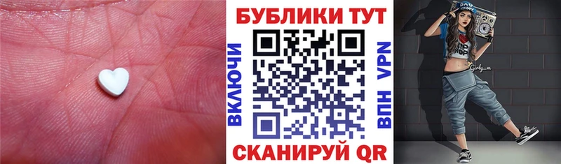 ЭКСТАЗИ 250 мг  Купить  Белый 