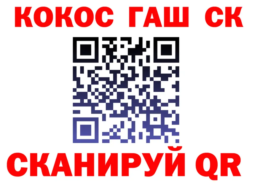 КОКАИН Fish Scale вход площадка гидра Белый